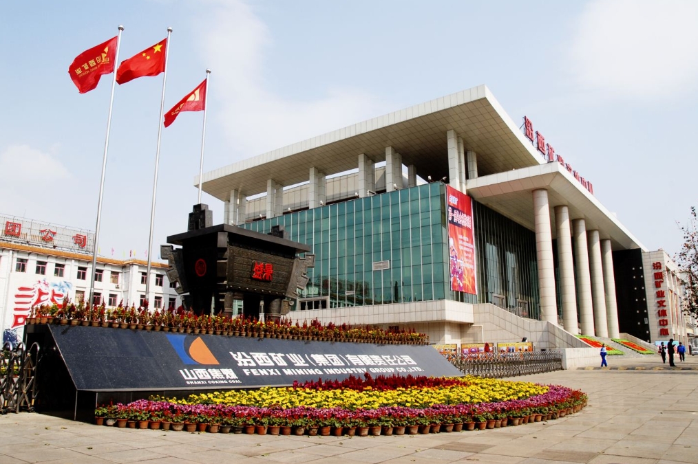 GOTS Elevator объединяется с Shanxi Fenxi Mining Group